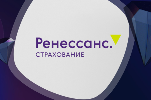 “Ренессанс страхование” перенесла работу с данными в Yandex Cloud